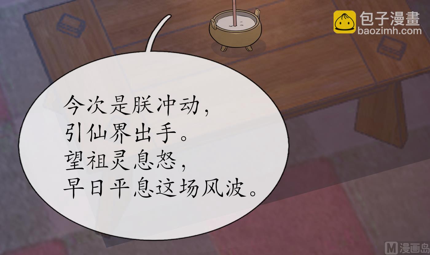 第60话  给心上人的包子？(1/2)-第61话