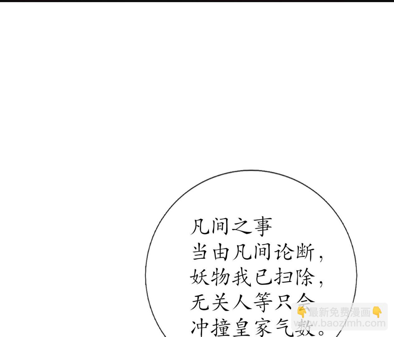 第60话  给心上人的包子？(1/2)-第61话