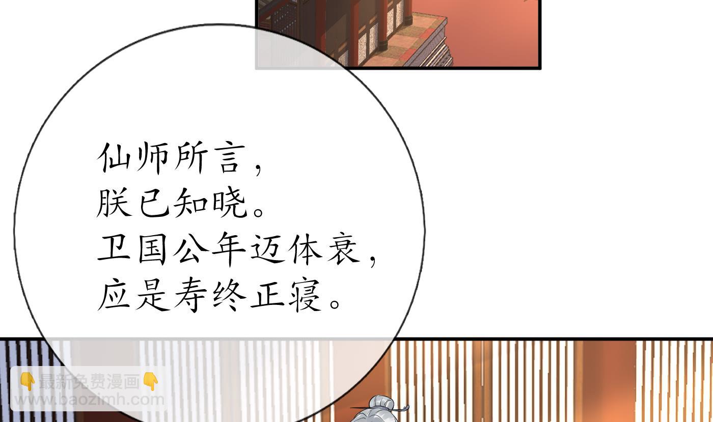 第60话  给心上人的包子？(1/2)-第61话