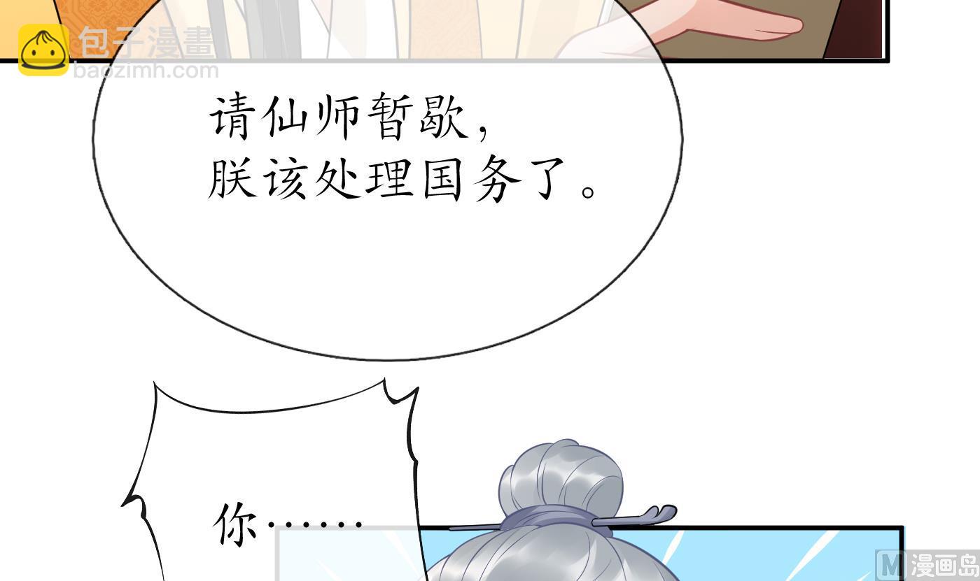 第60话  给心上人的包子？(1/2)-第61话
