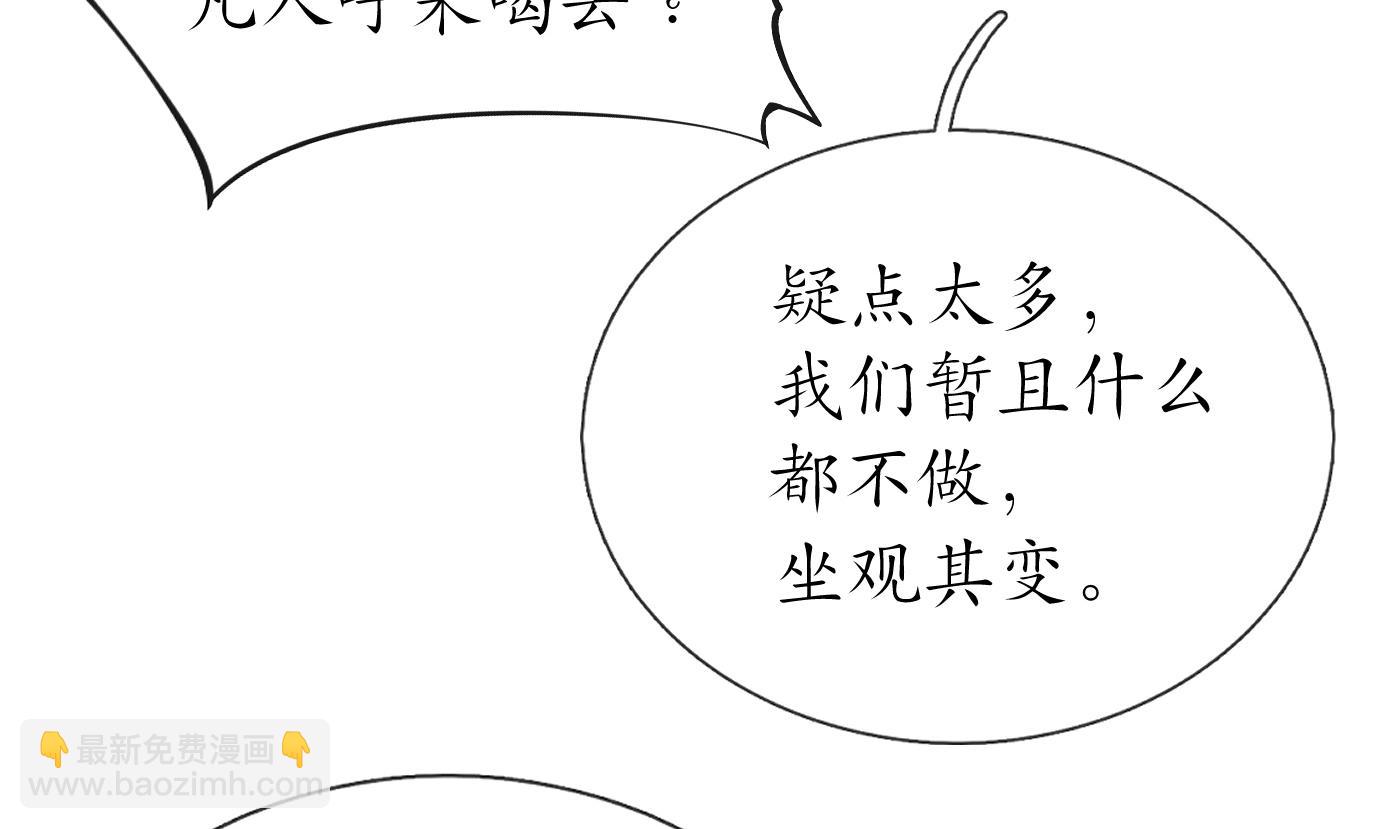 第60话  给心上人的包子？(1/2)-第61话