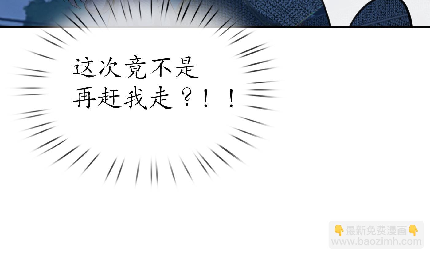 第60话  给心上人的包子？(1/2)-第61话