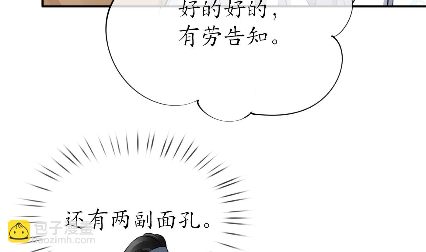 第62话 三皇子失踪(1/2)-第63话