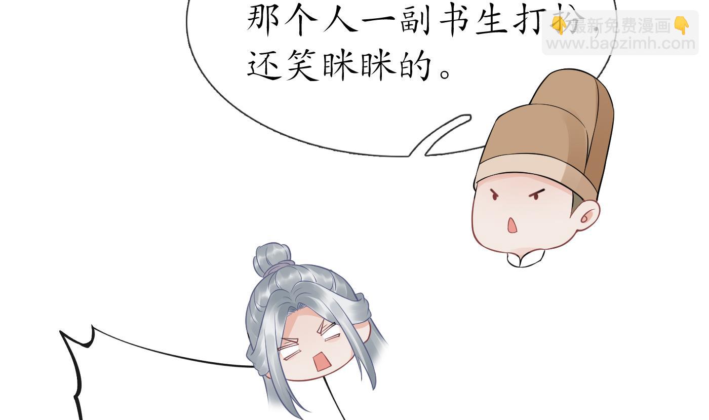 第62话 三皇子失踪(1/2)-第63话