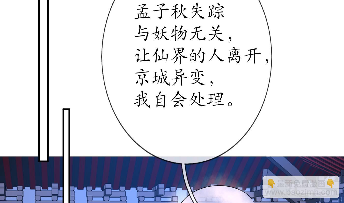 第62话 三皇子失踪(1/2)-第63话
