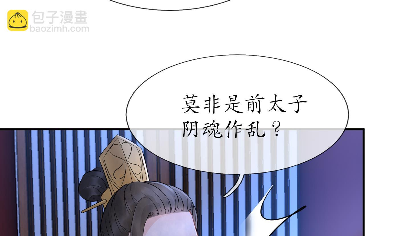 第62话 三皇子失踪(1/2)-第63话