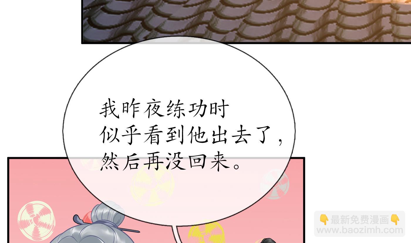 第62话 三皇子失踪(1/2)-第63话