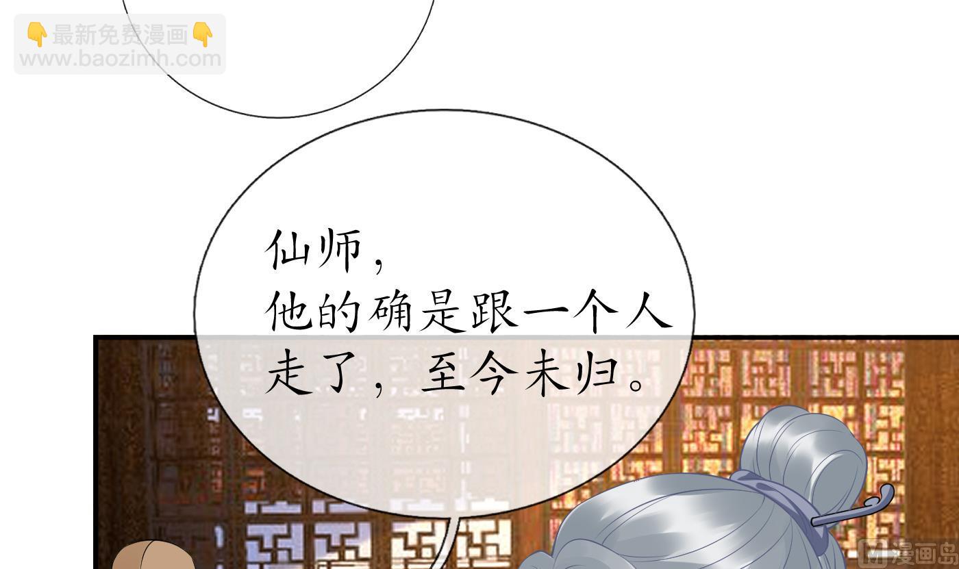 第62话 三皇子失踪(1/2)-第63话