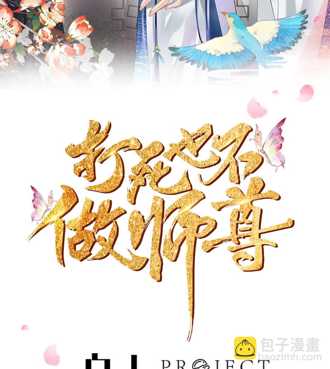 第64话 阎鹤尘，住手(1/2)-第65话