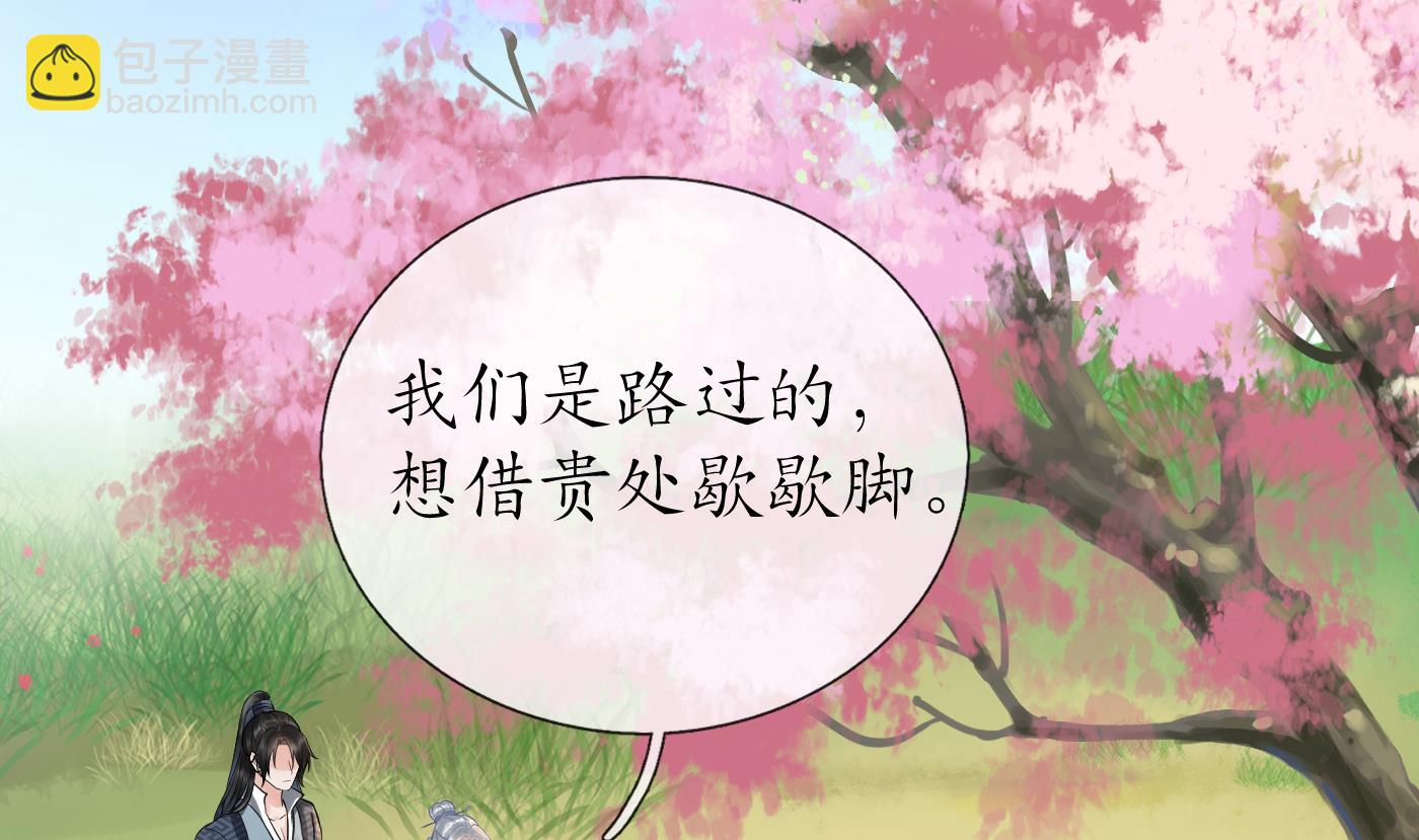第68话 为你报仇了(1/2)-第69话