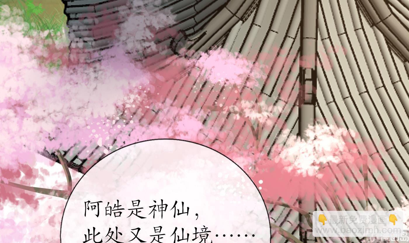 第68话 为你报仇了(1/2)-第69话