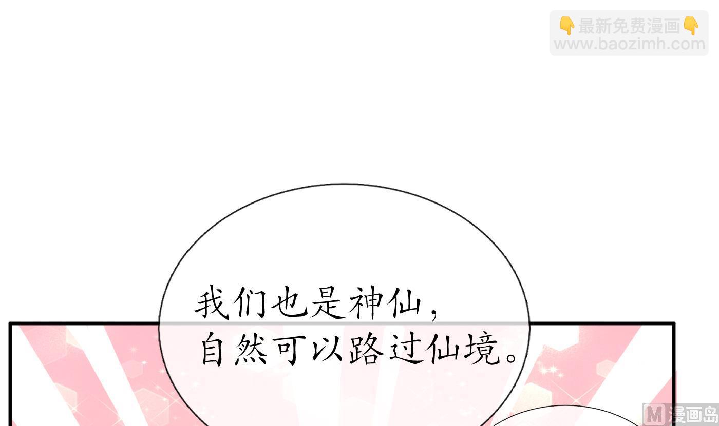 第68话 为你报仇了(1/2)-第69话