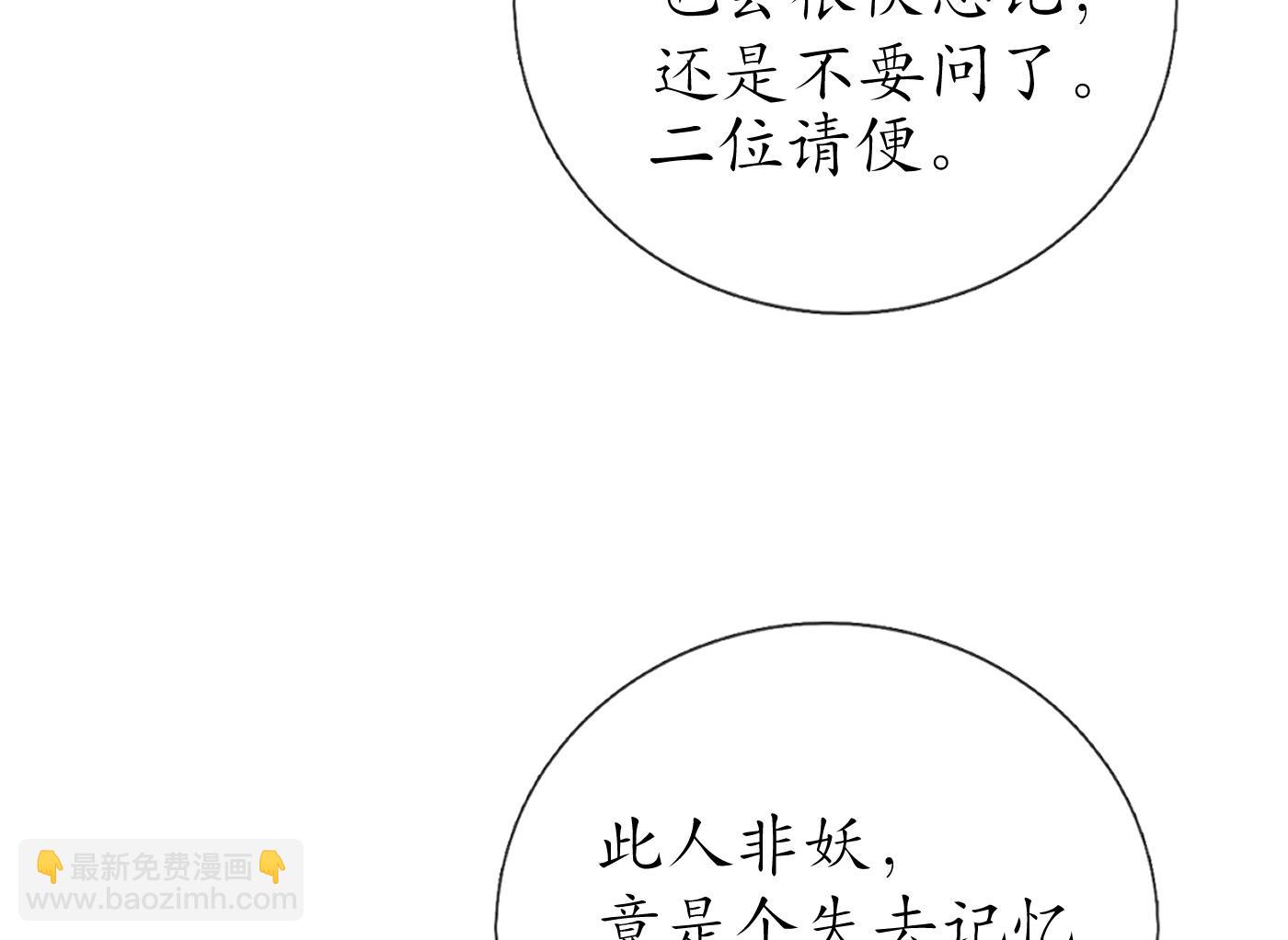 第68话 为你报仇了(1/2)-第69话
