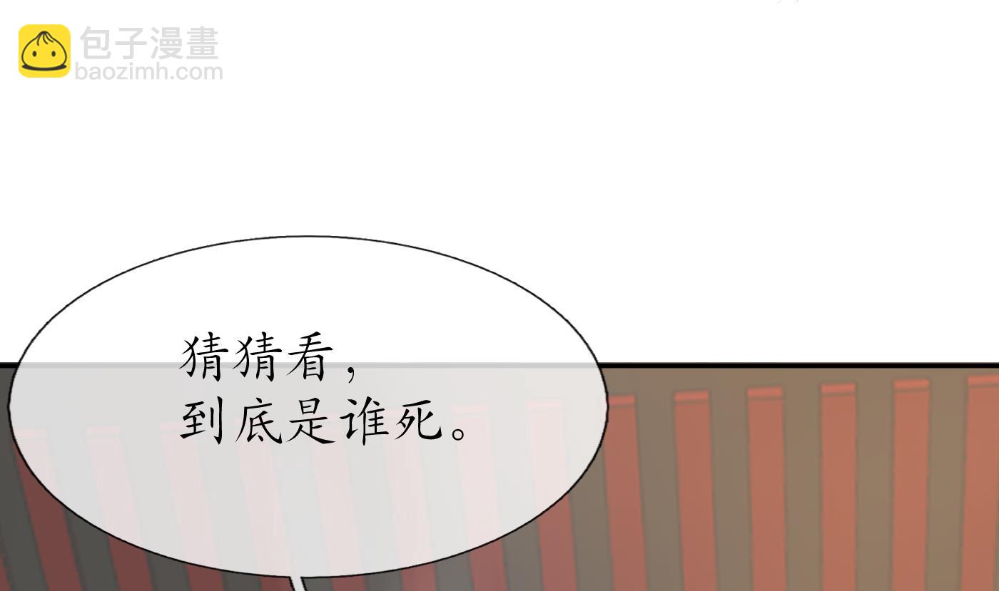 第68话 为你报仇了(1/2)-第69话