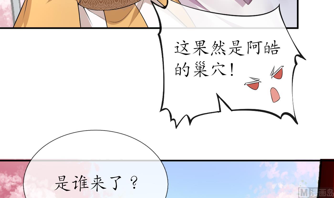 第68话 为你报仇了(1/2)-第69话