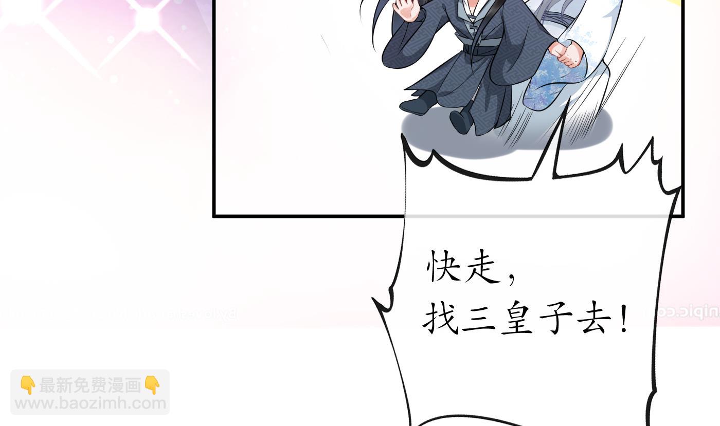 第70话 同性相亲，成何体统！(1/2)-第71话