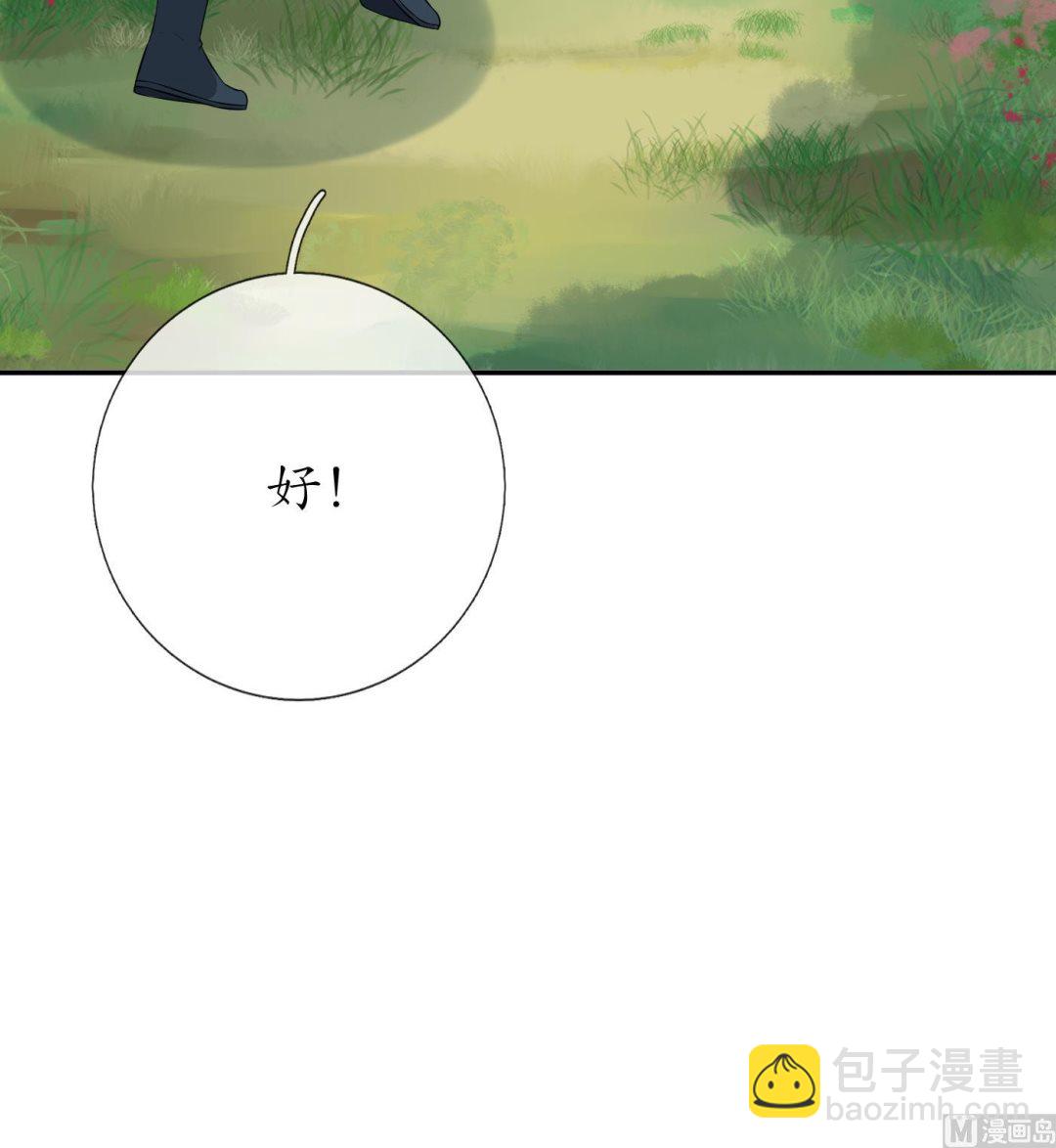 第70话 同性相亲，成何体统！(1/2)-第71话