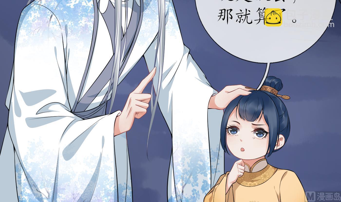 第70话 同性相亲，成何体统！(1/2)-第71话