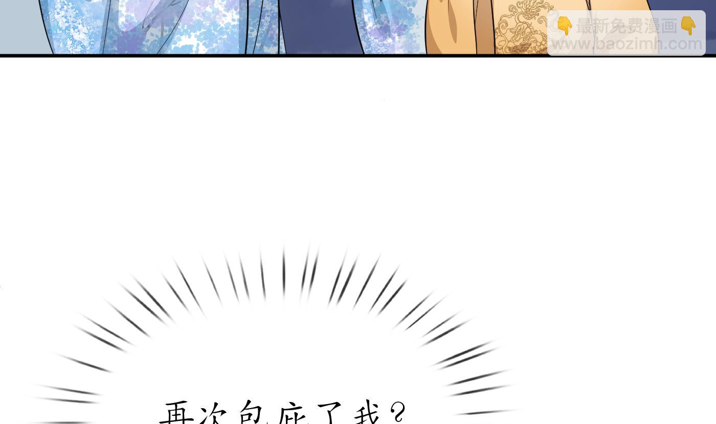 第70话 同性相亲，成何体统！(1/2)-第71话