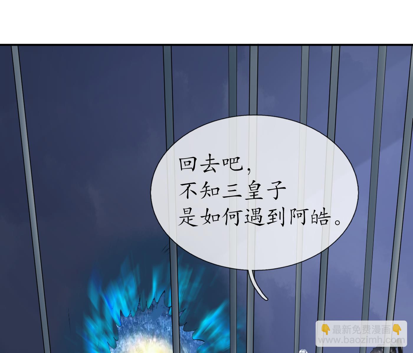 第70话 同性相亲，成何体统！(1/2)-第71话