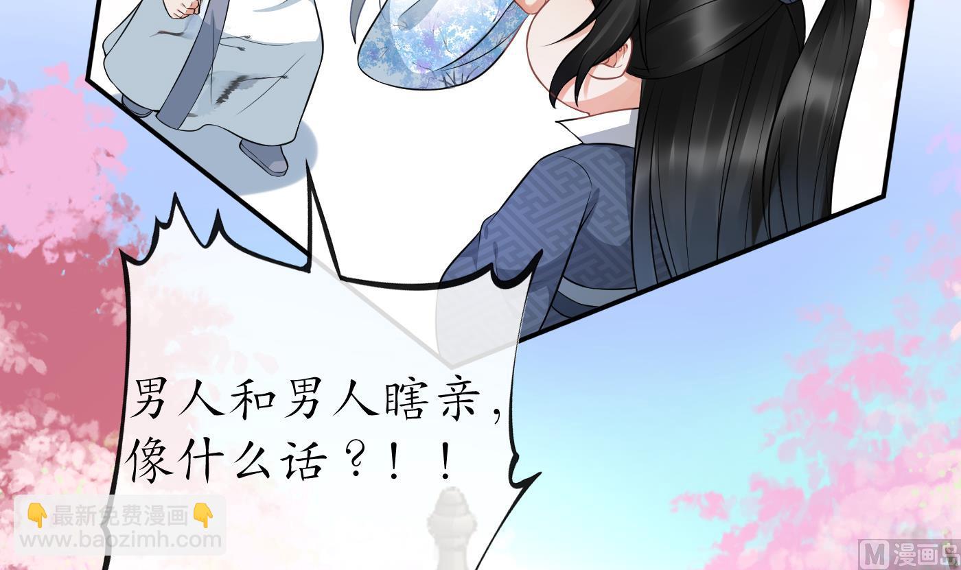第70话 同性相亲，成何体统！(1/2)-第71话