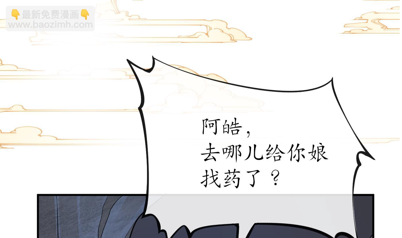 第74话 亲吧，累了(1/2)-第75话