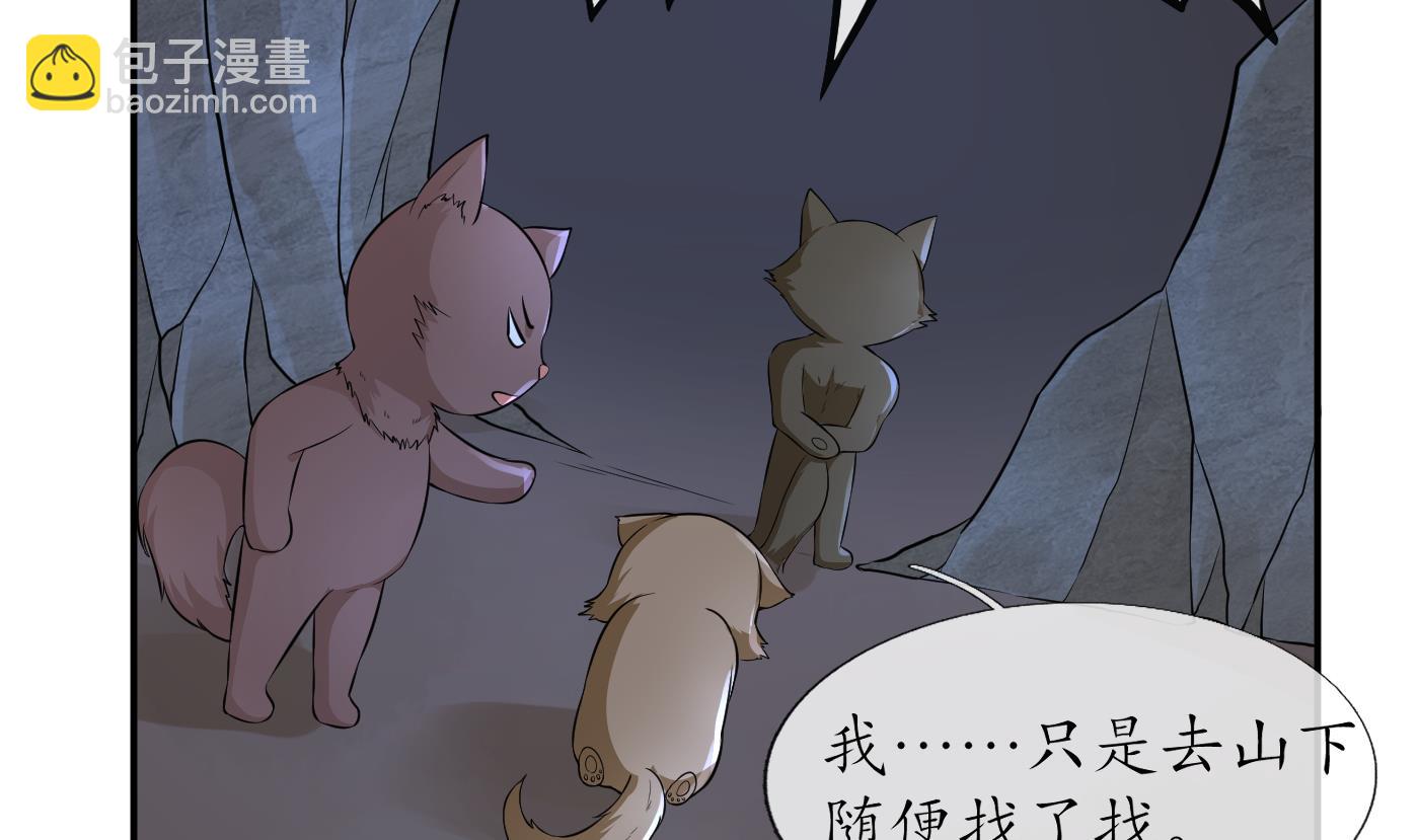 第74话 亲吧，累了(1/2)-第75话