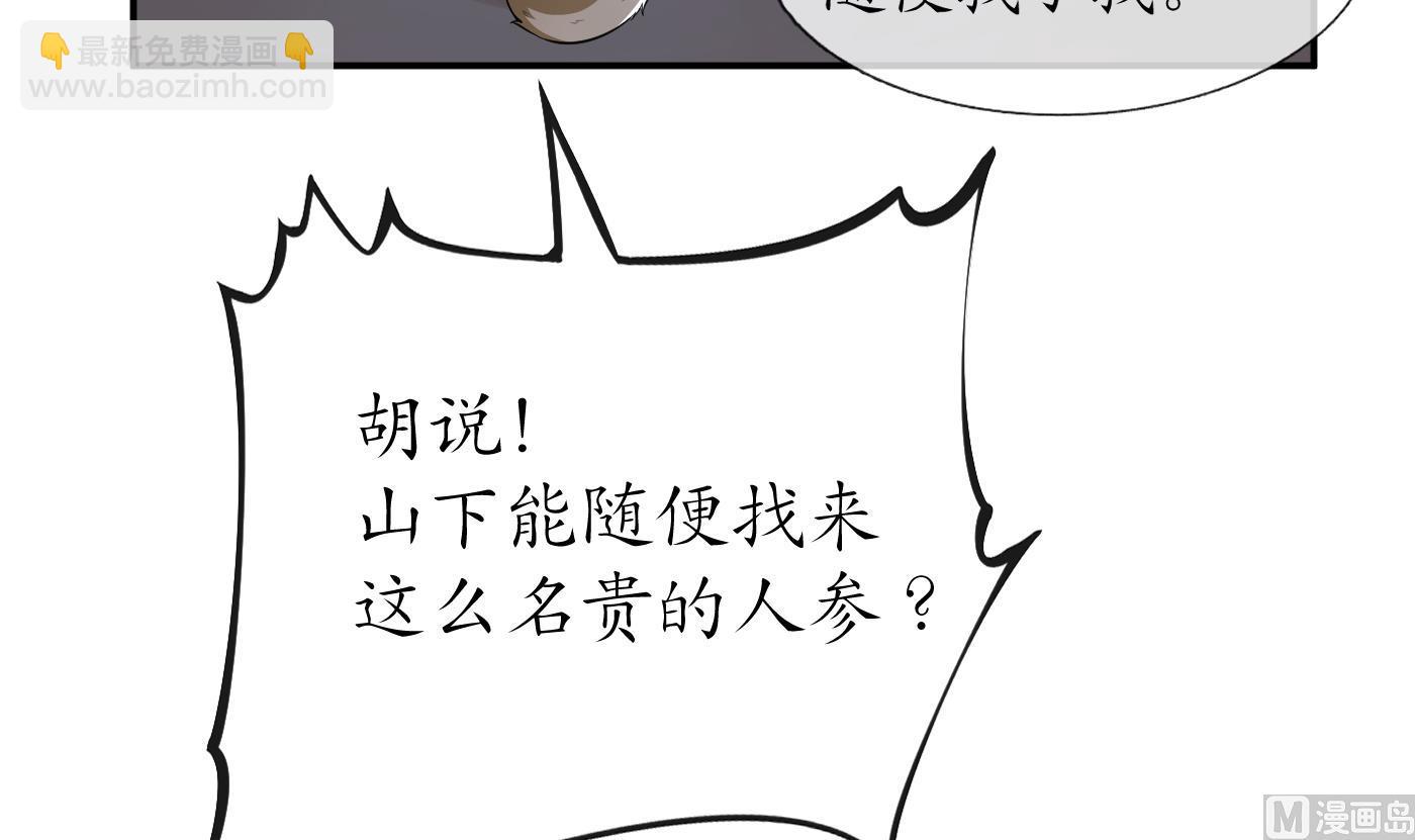 第74话 亲吧，累了(1/2)-第75话