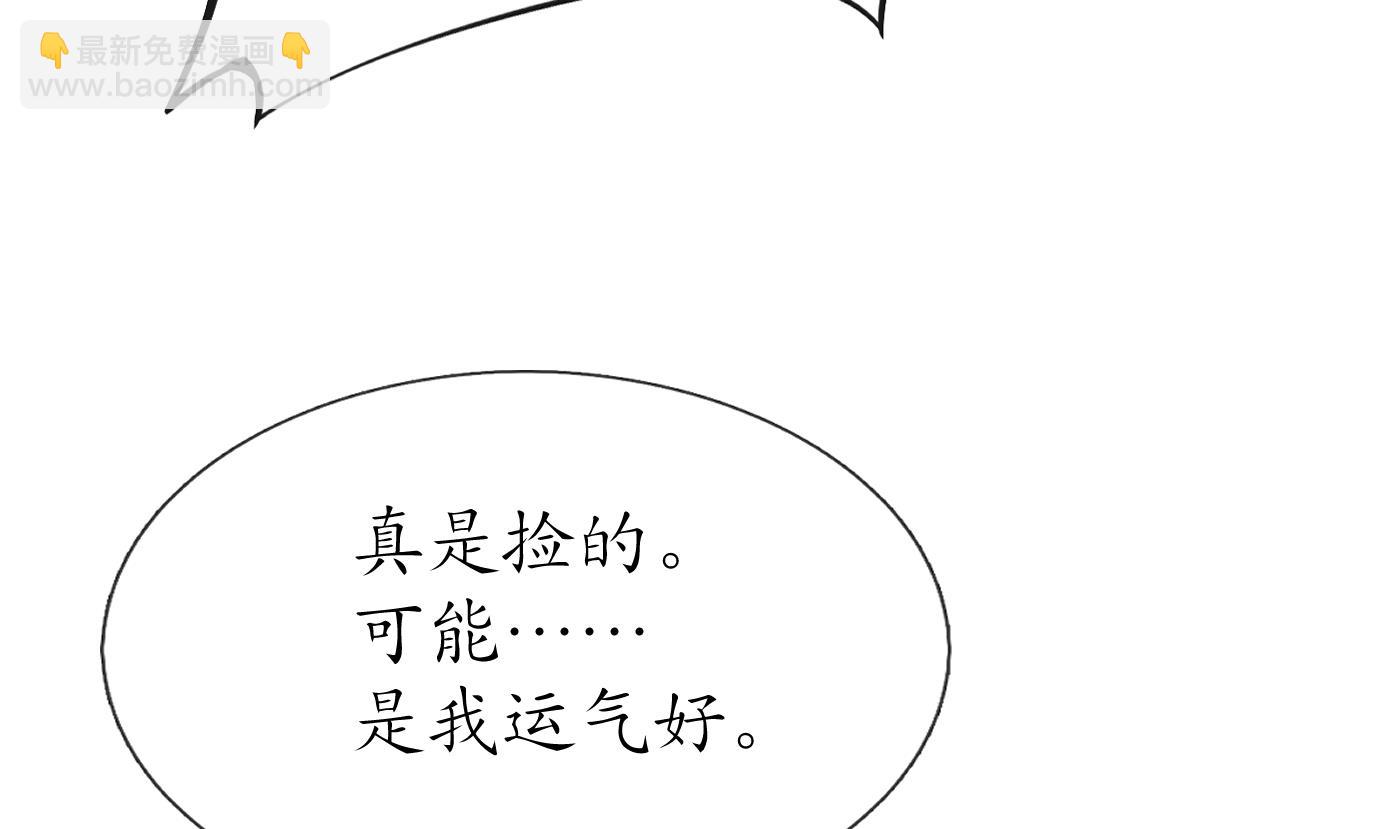 第74话 亲吧，累了(1/2)-第75话