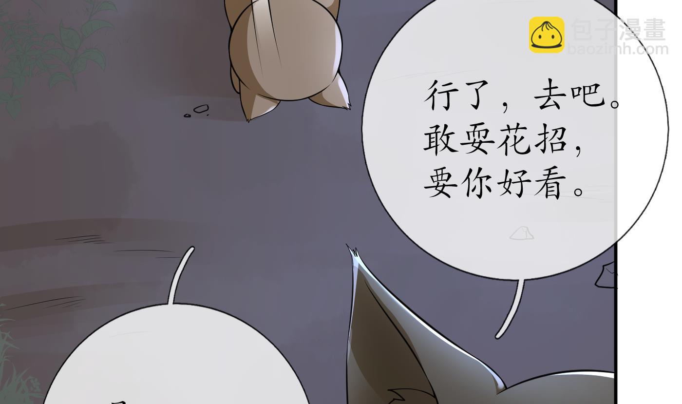 第74话 亲吧，累了(1/2)-第75话