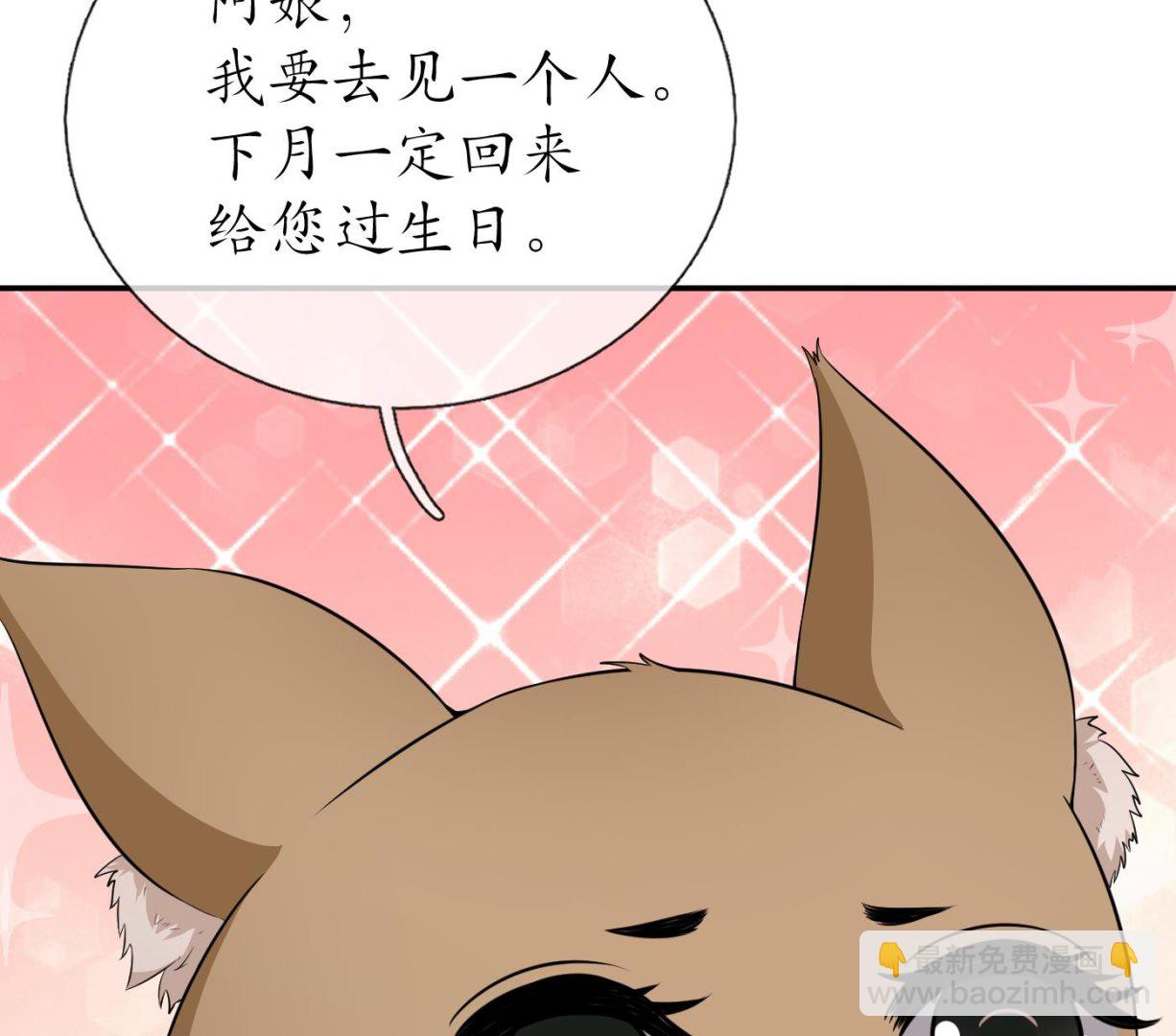 第74话 亲吧，累了(1/2)-第75话