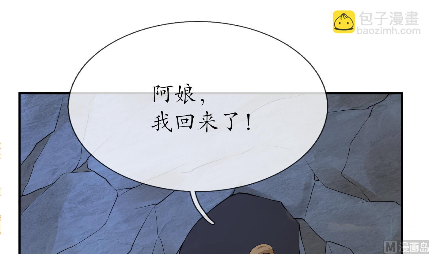 第74话 亲吧，累了(1/2)-第75话