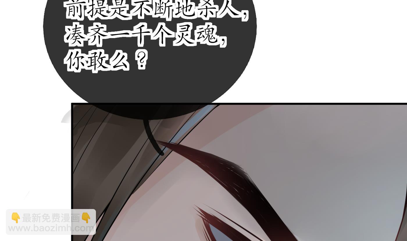 第76话 病娇言论(1/2)-第77话