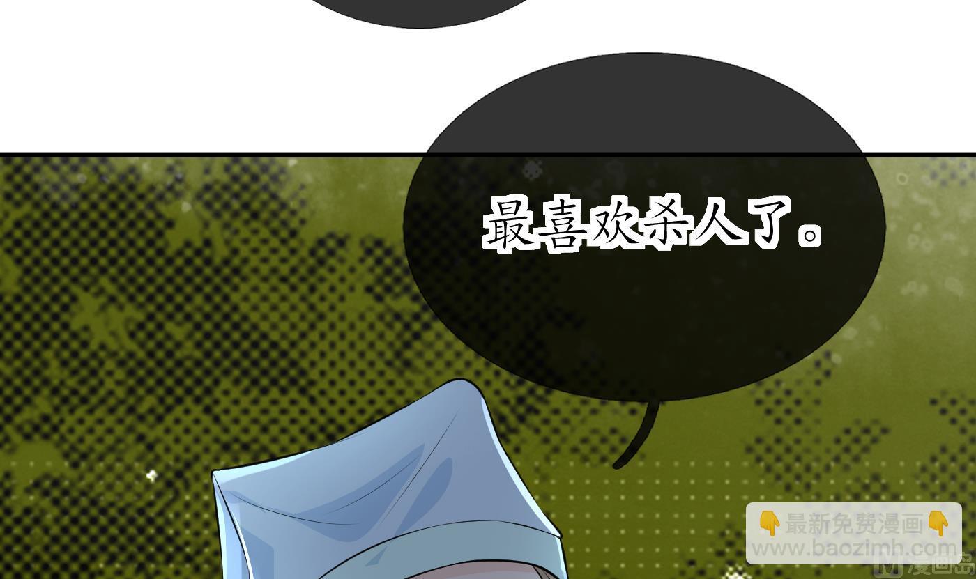 第76话 病娇言论(1/2)-第77话