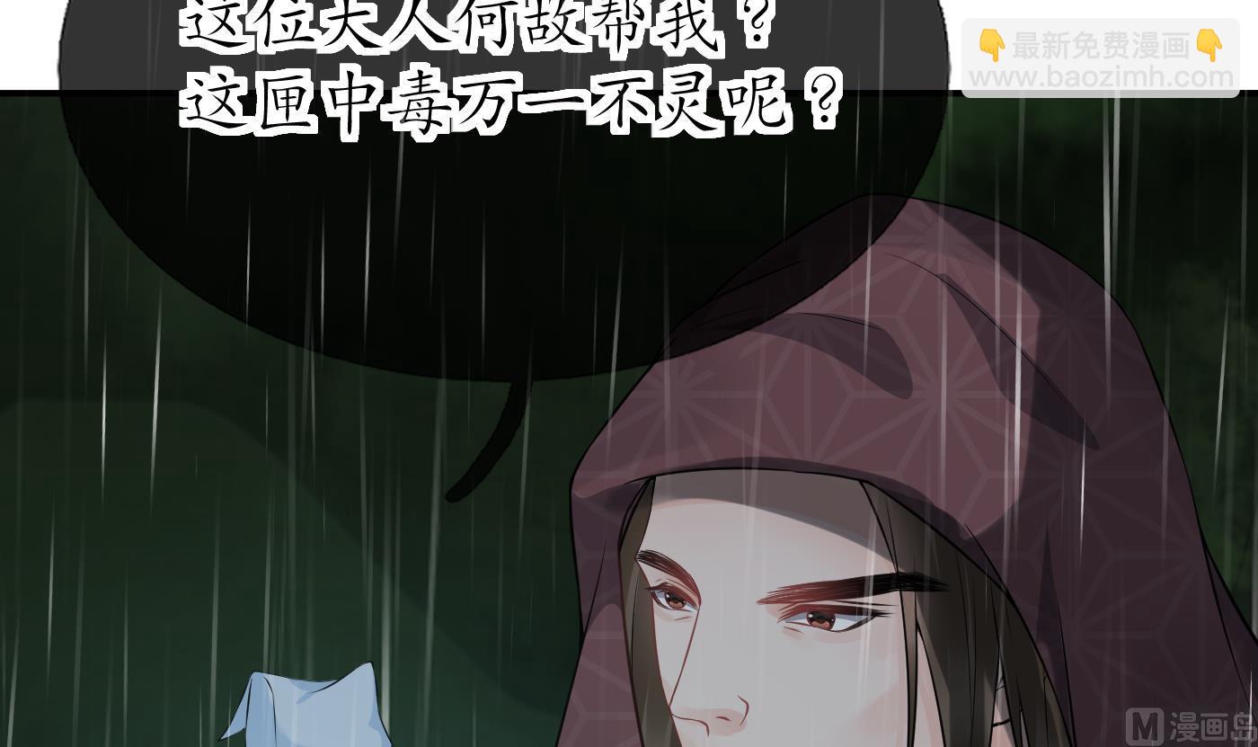 第76话 病娇言论(1/2)-第77话