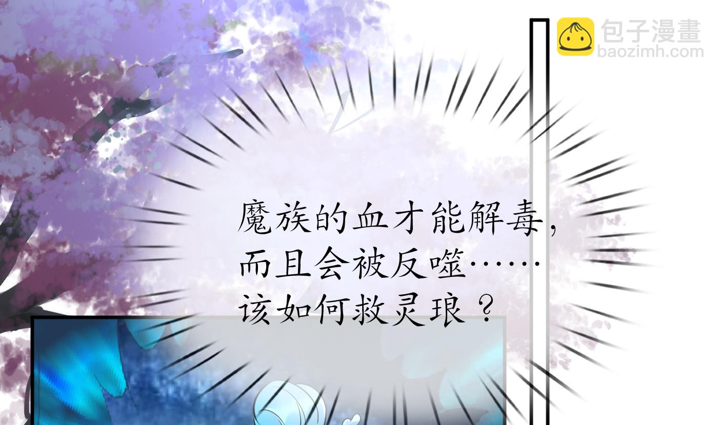 第76话 病娇言论(1/2)-第77话