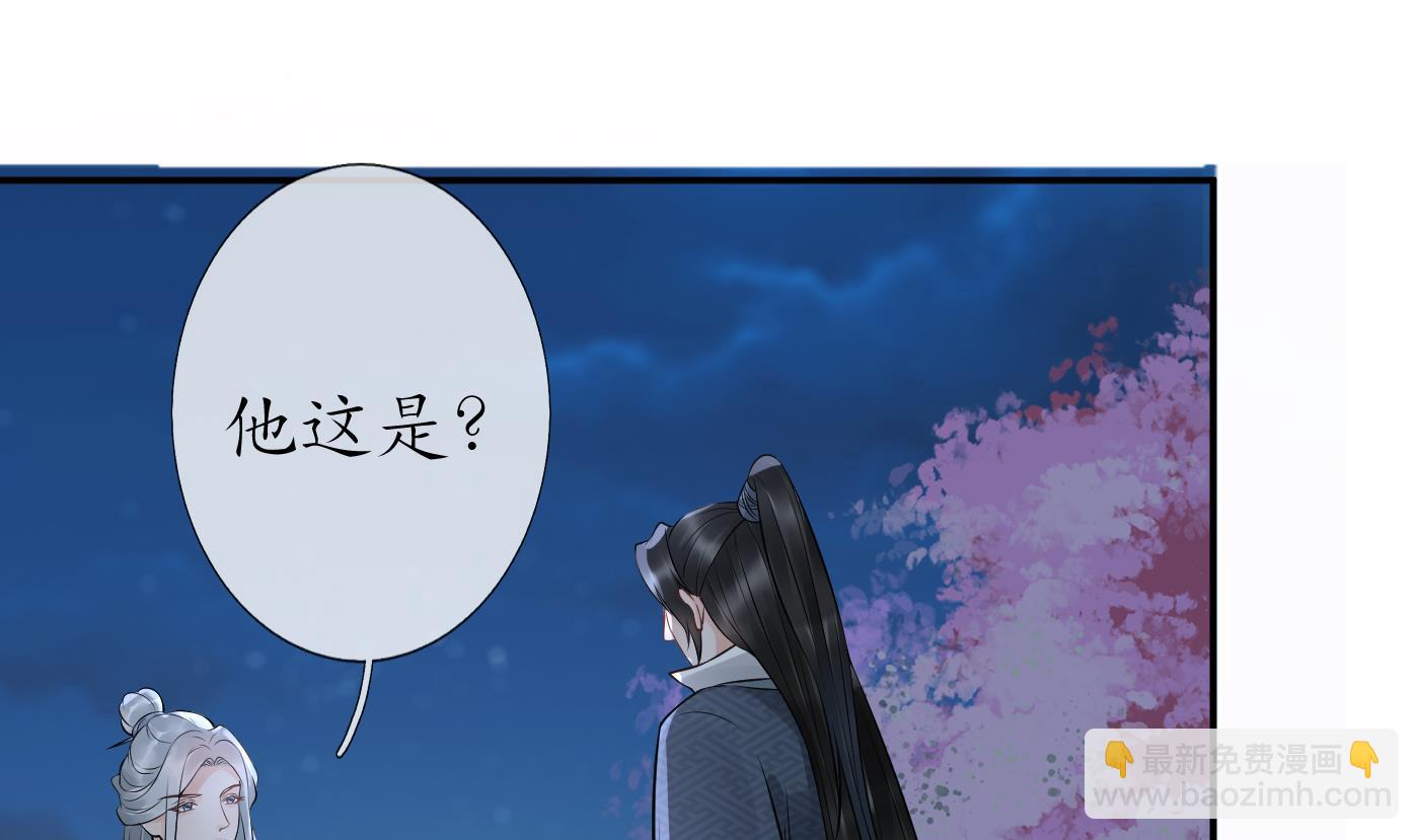 第76话 病娇言论(1/2)-第77话