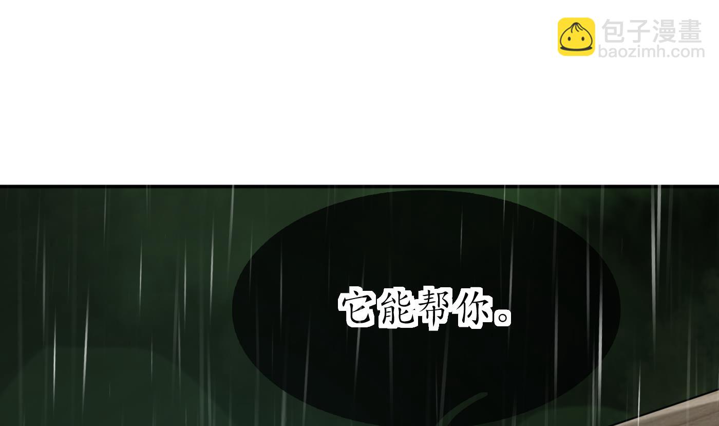 第76话 病娇言论(1/2)-第77话