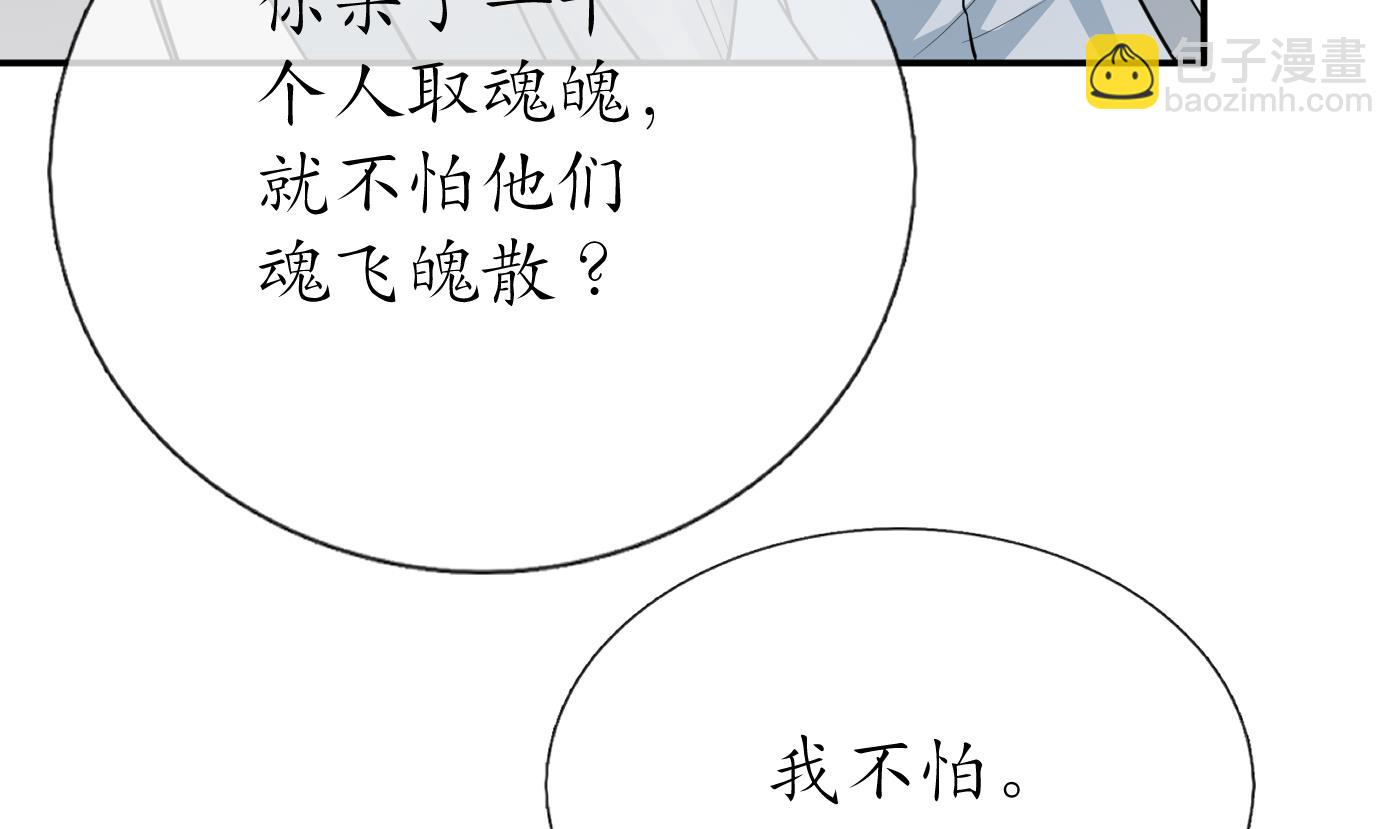 第76话 病娇言论(1/2)-第77话