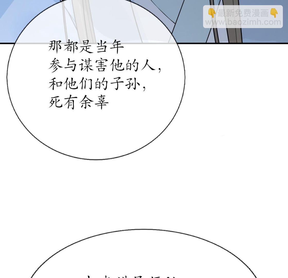 第76话 病娇言论(1/2)-第77话