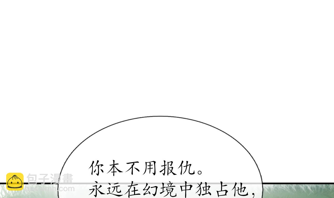 第76话 病娇言论(1/2)-第77话