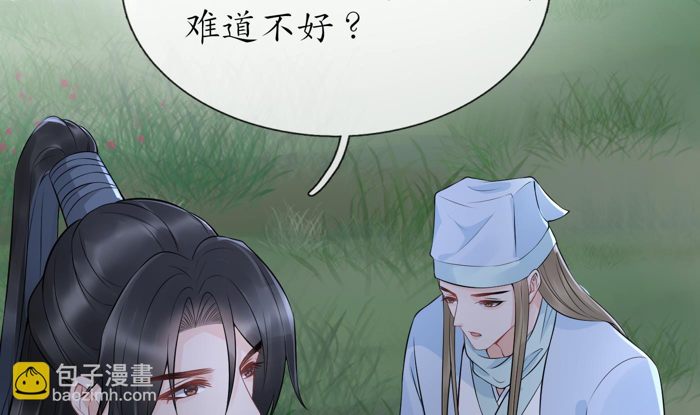 第76话 病娇言论(1/2)-第77话