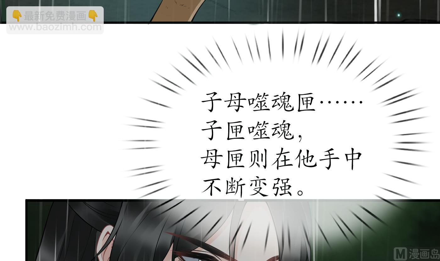 第76话 病娇言论(1/2)-第77话