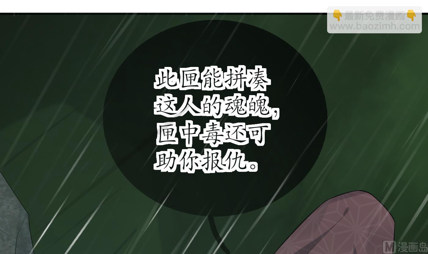 第76话 病娇言论(1/2)-第77话
