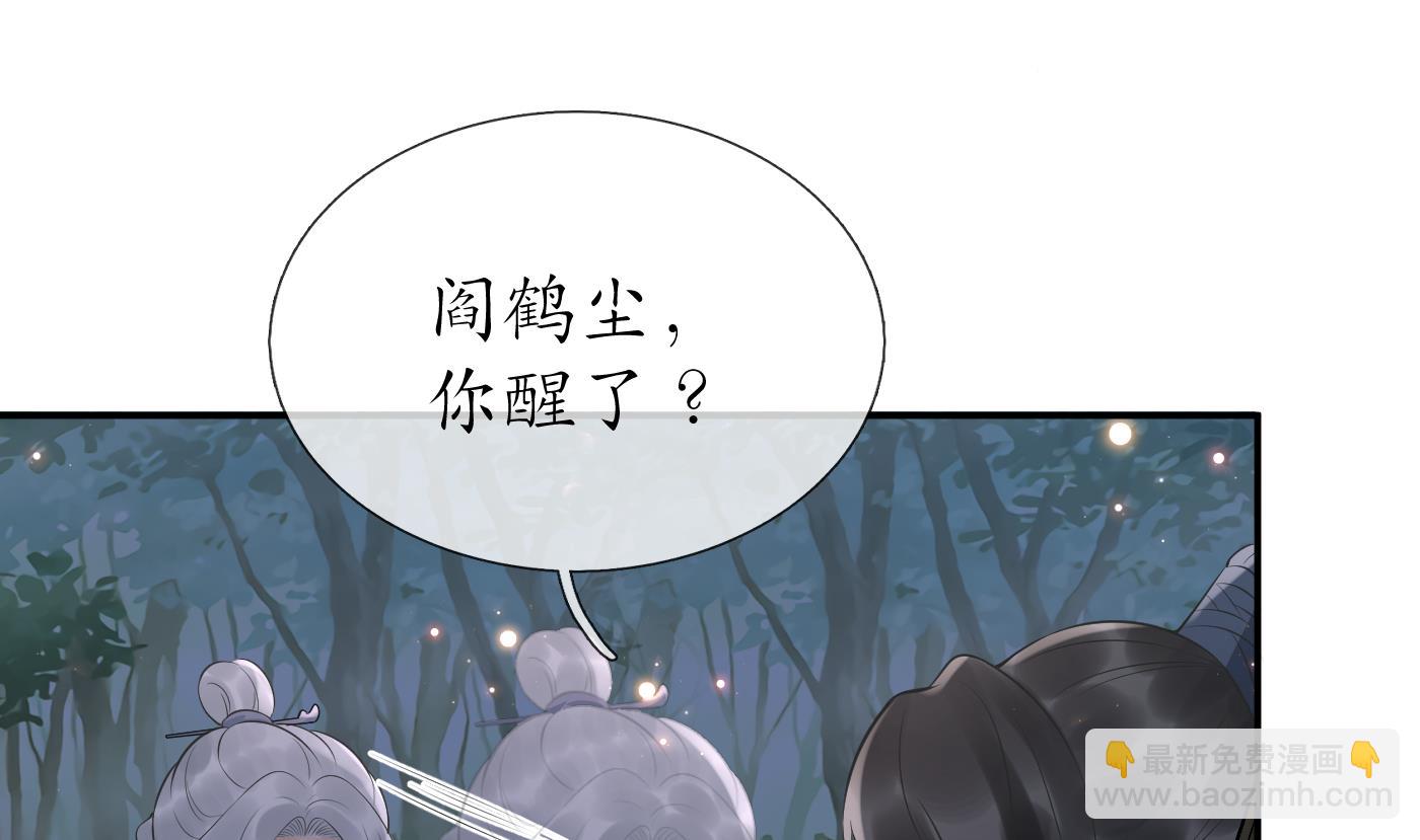 第78话 你是魔界太子(1/2)-第79话