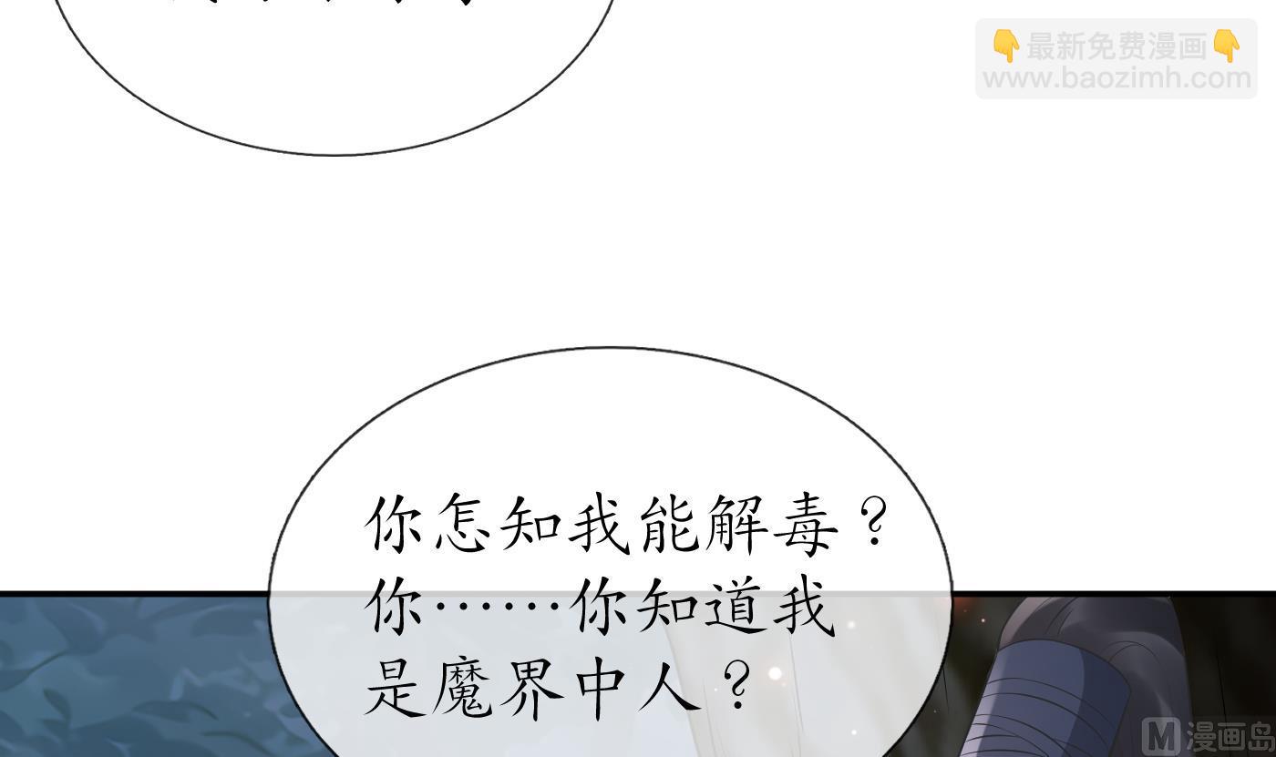 第78话 你是魔界太子(1/2)-第79话