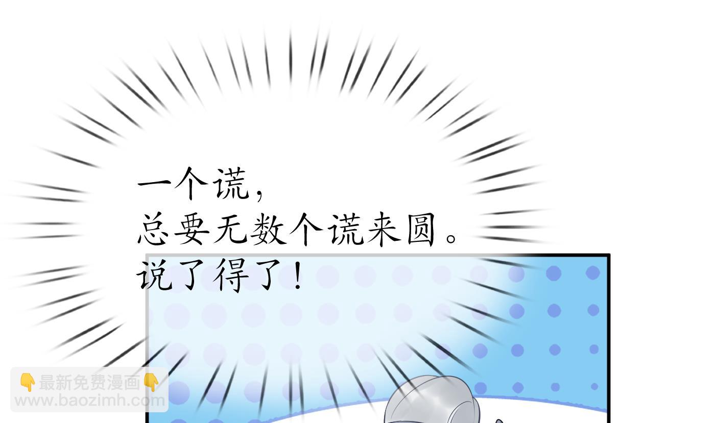 第78话 你是魔界太子(1/2)-第79话