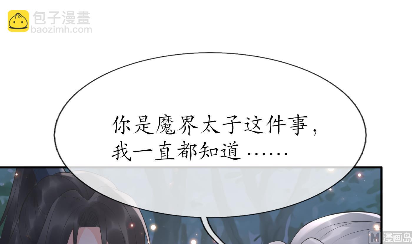 第78话 你是魔界太子(1/2)-第79话