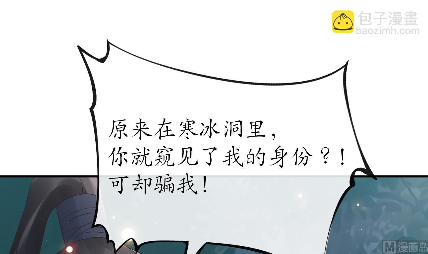 第78话 你是魔界太子(1/2)-第79话