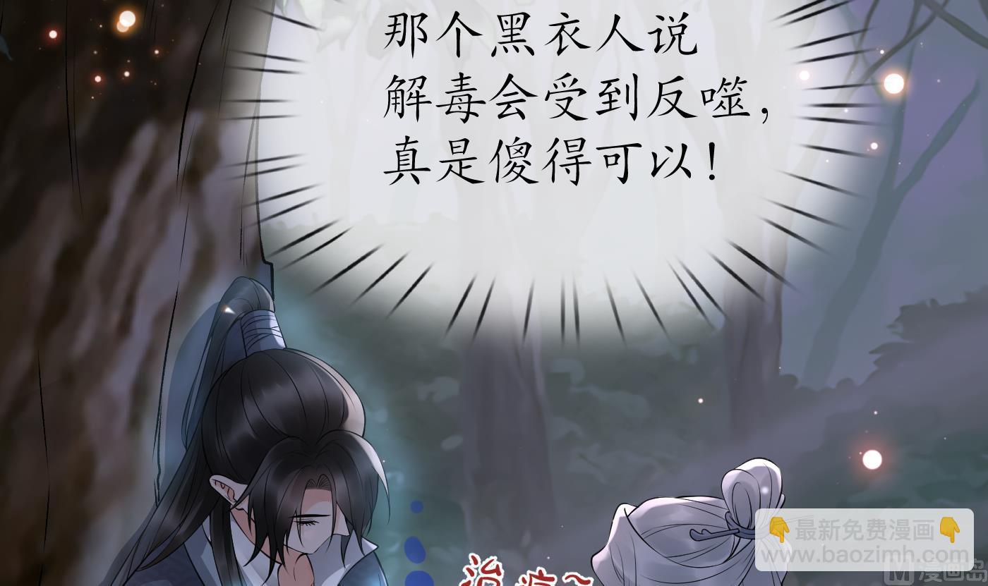第78话 你是魔界太子(1/2)-第79话
